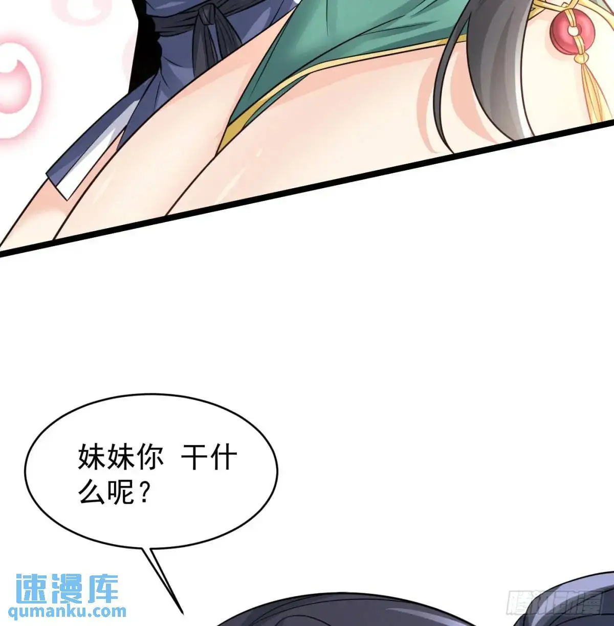 惹到仙人了64