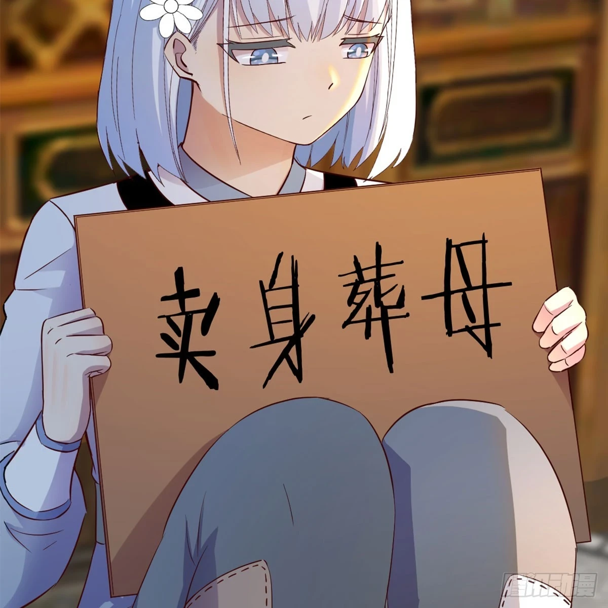 让朕甩了老公109