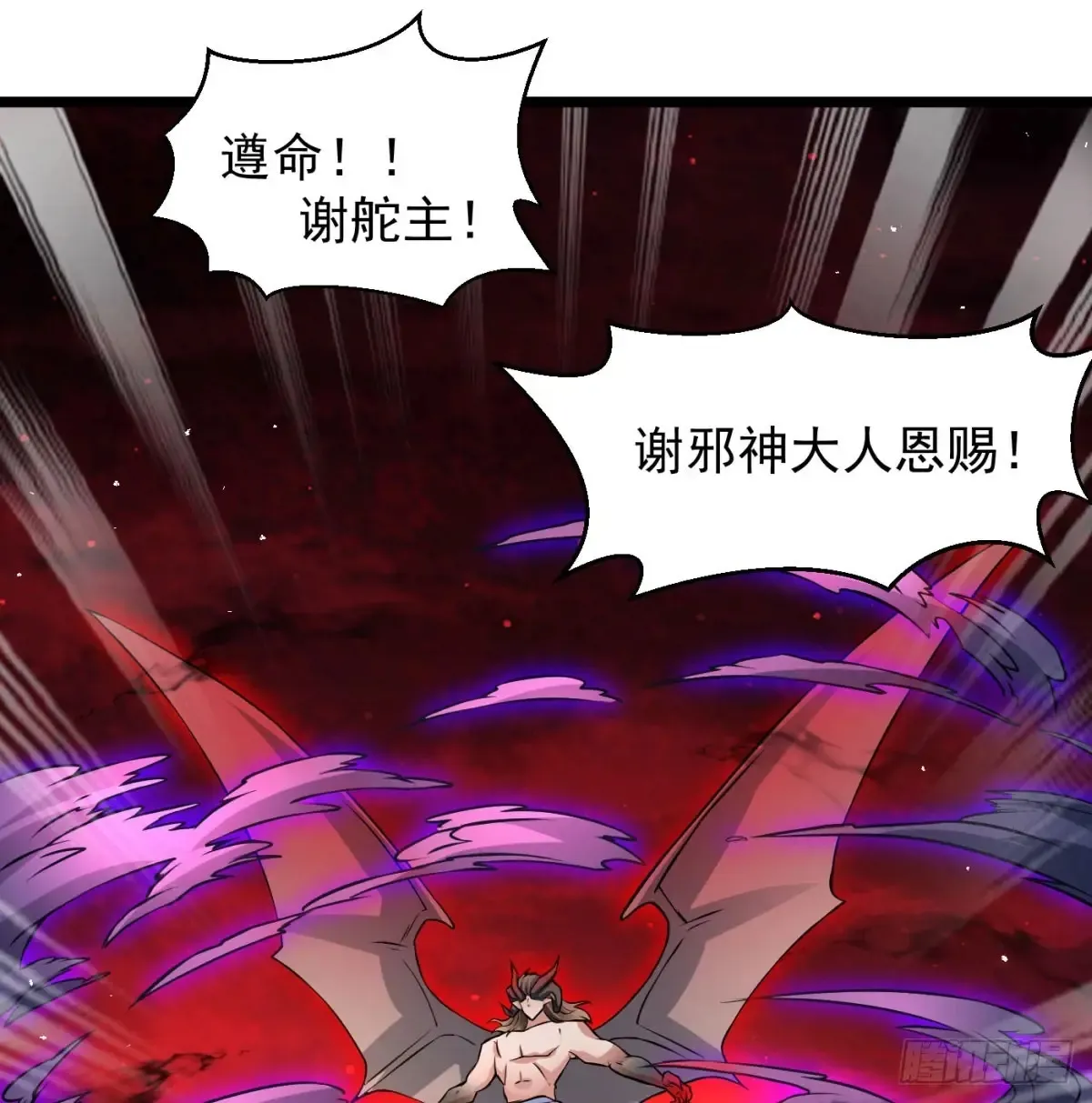 冲击长生境66