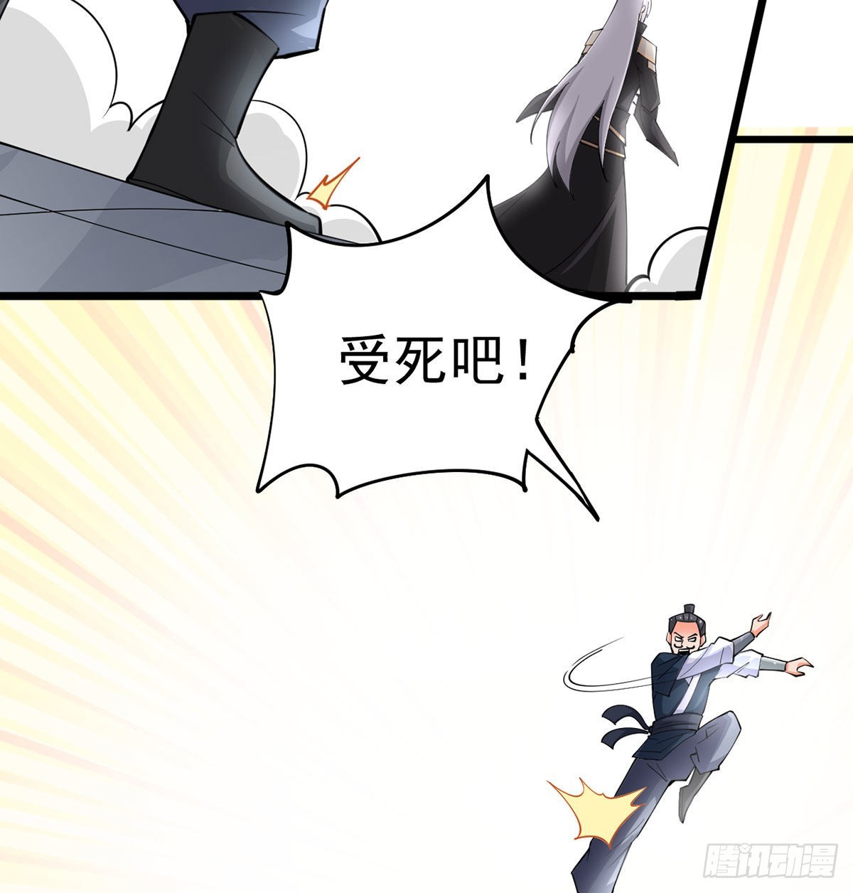 封印解亿点点32