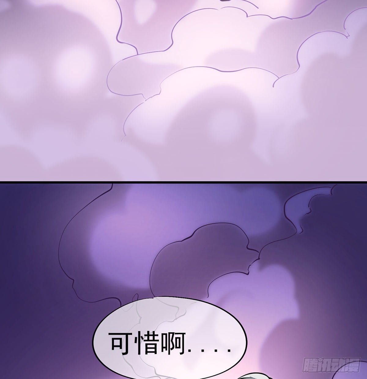 干掉天帝，娶她转世！64
