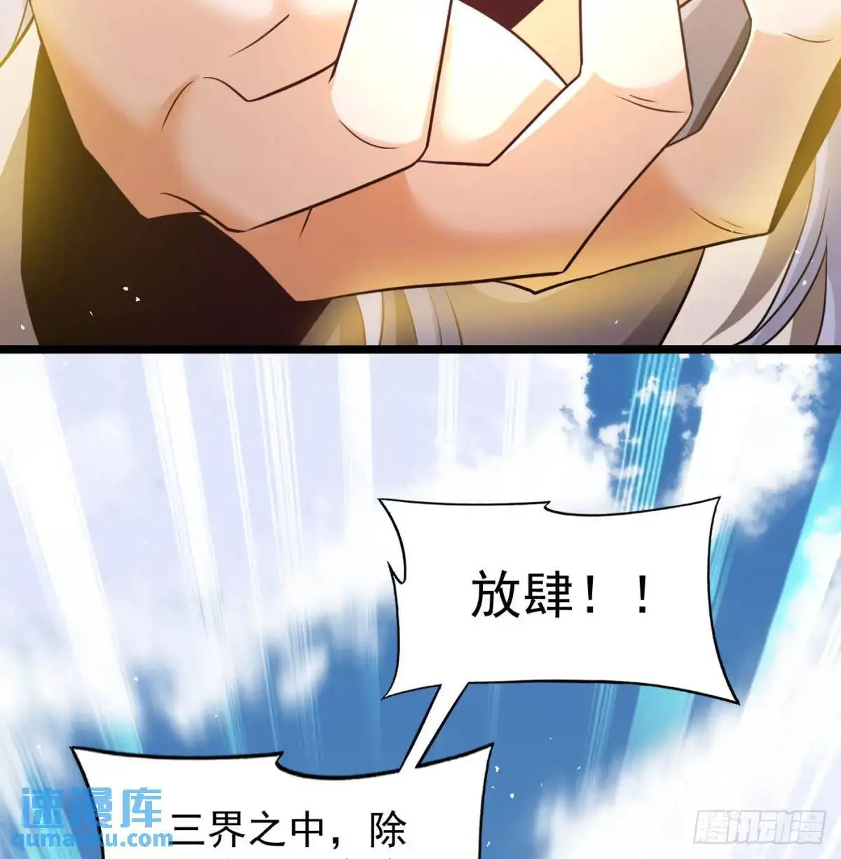 是魔界魔主！58