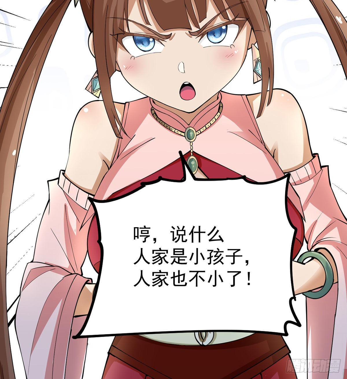 老婆居然是女皇54