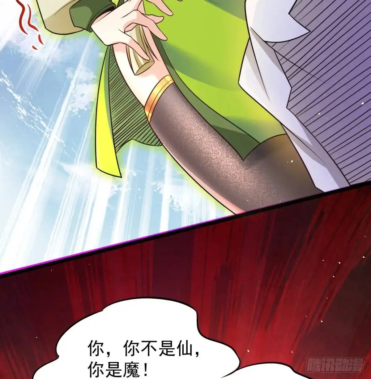 是魔界魔主！81