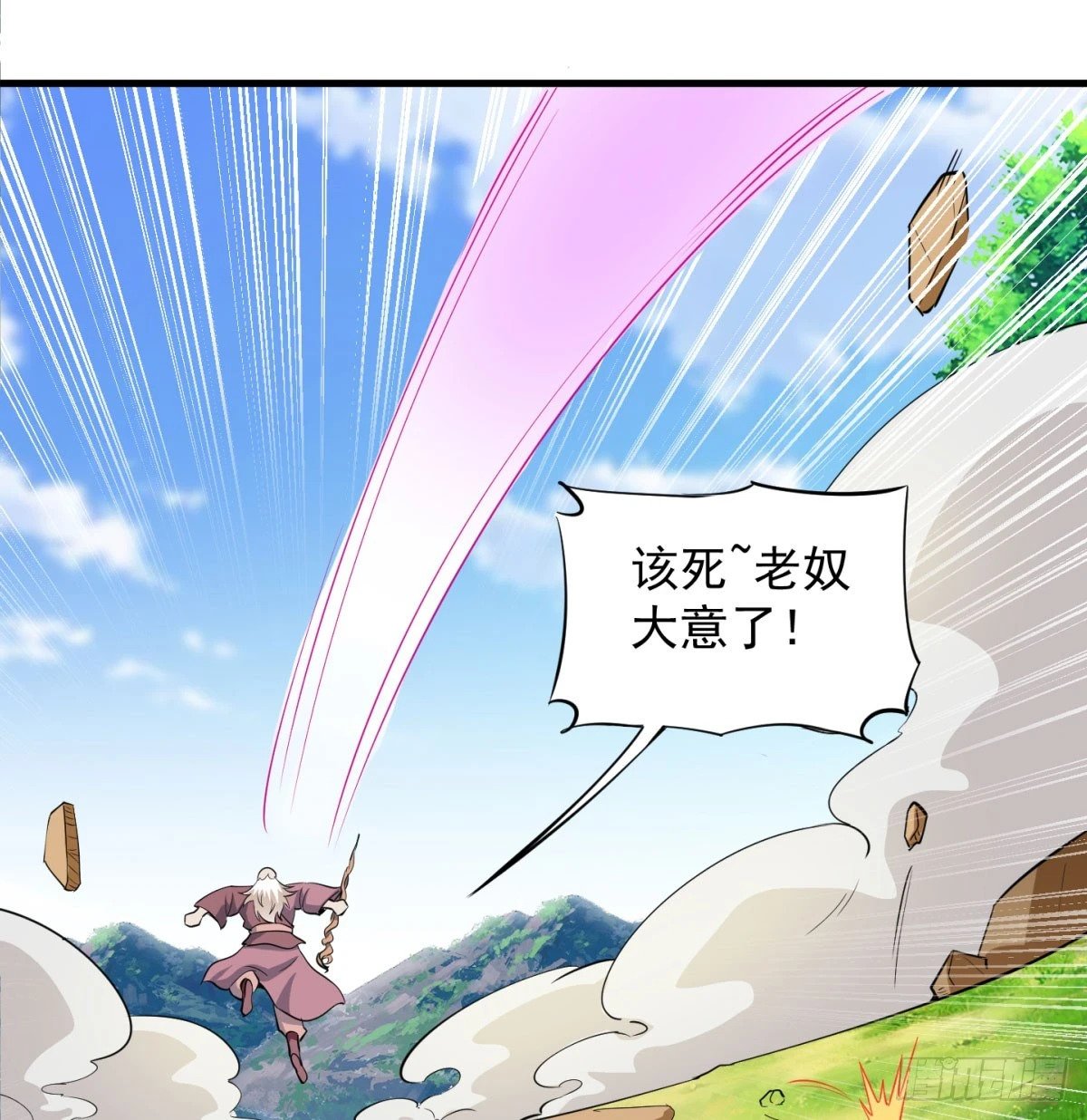 你也配？57