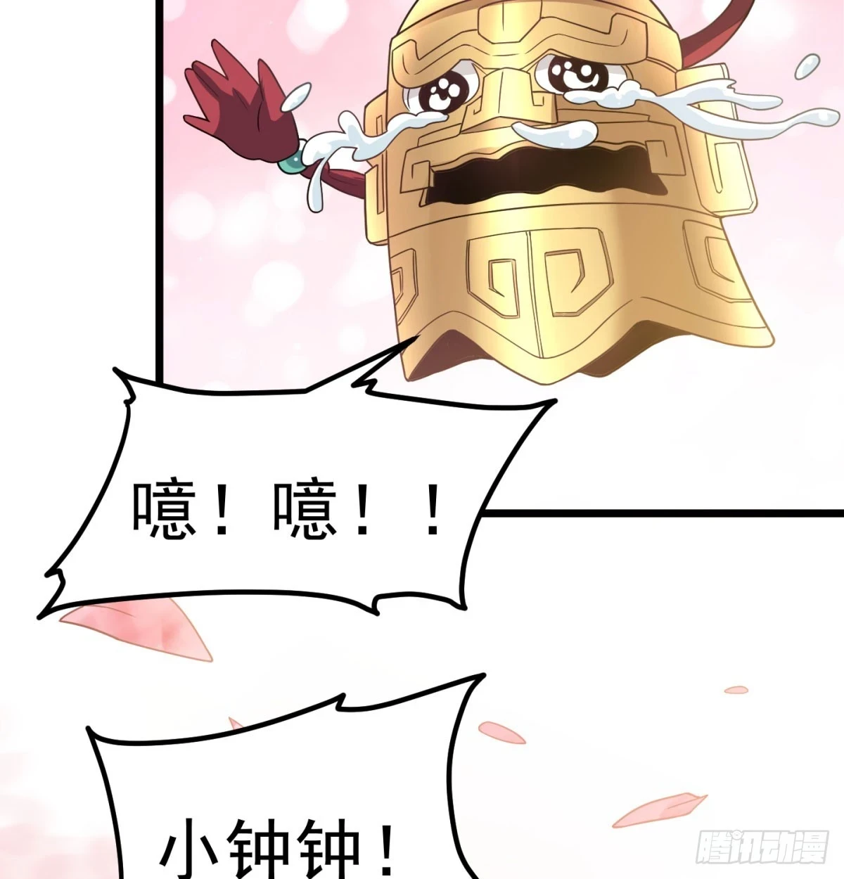 你的神器我的狗79