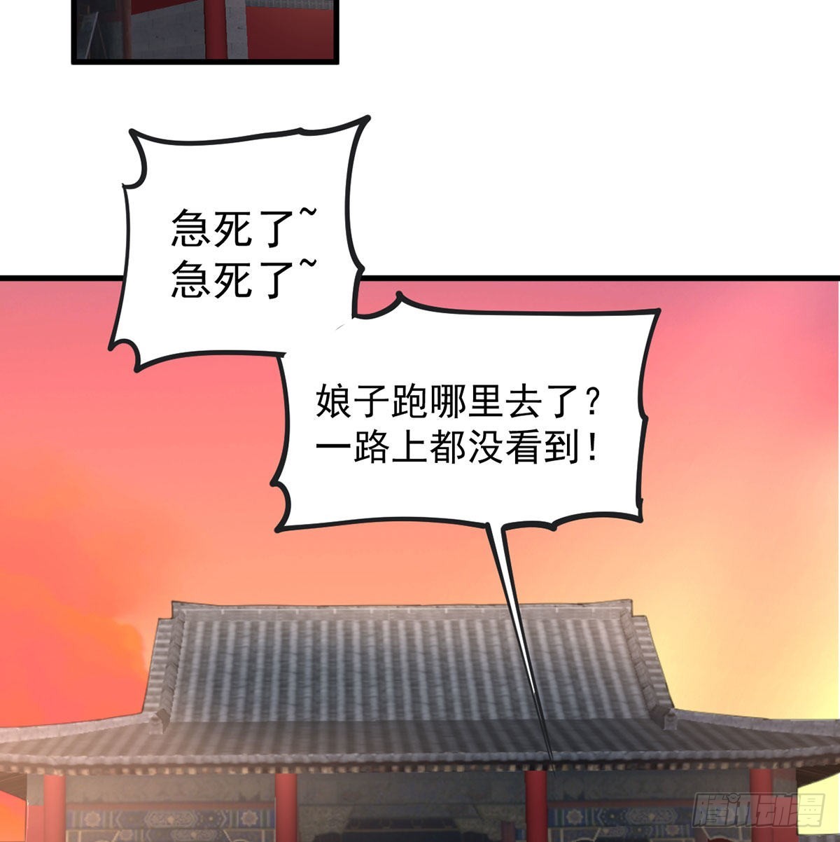 老婆居然是女皇57