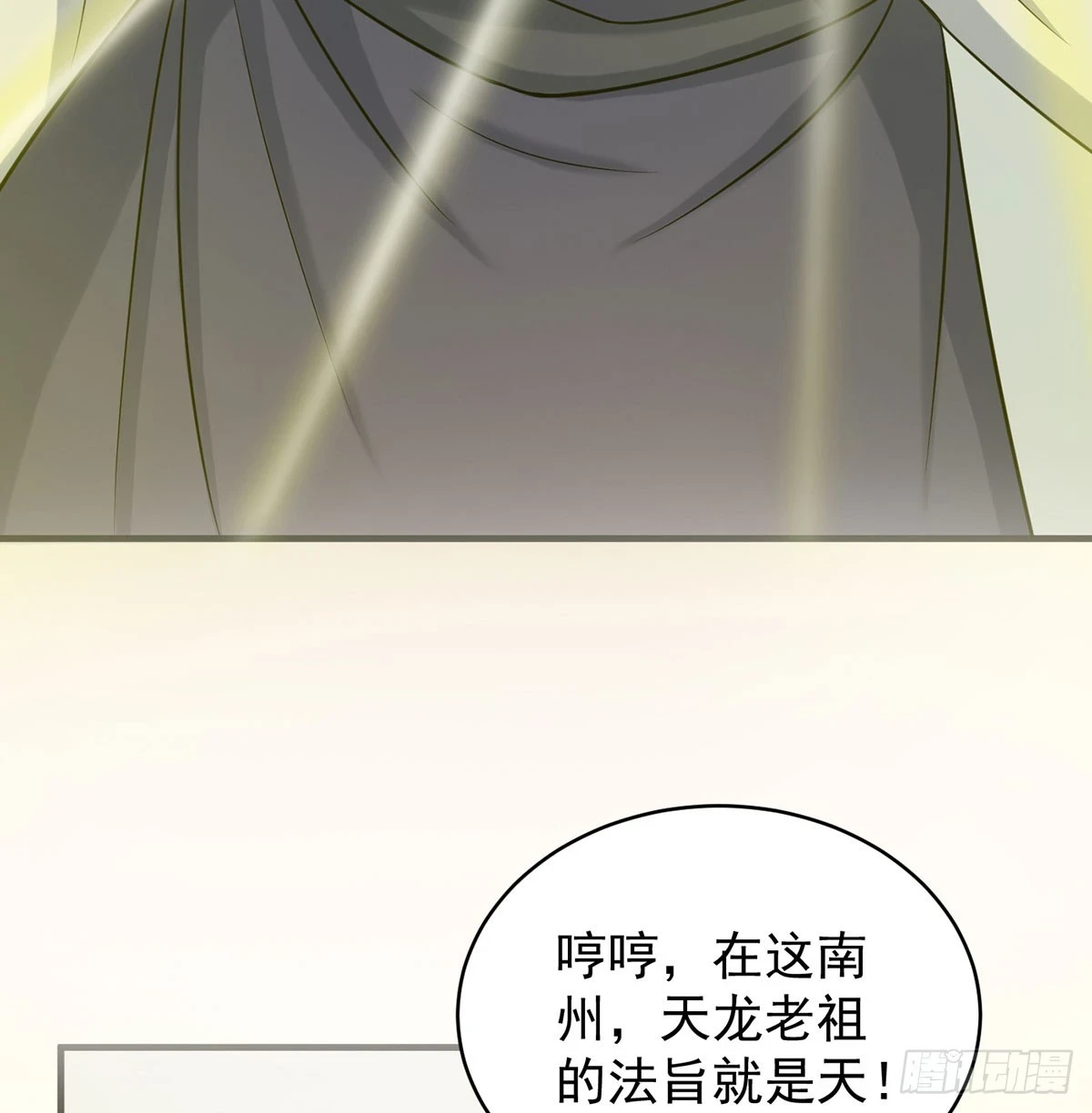 想横刀夺爱问过朕的巴掌吗102