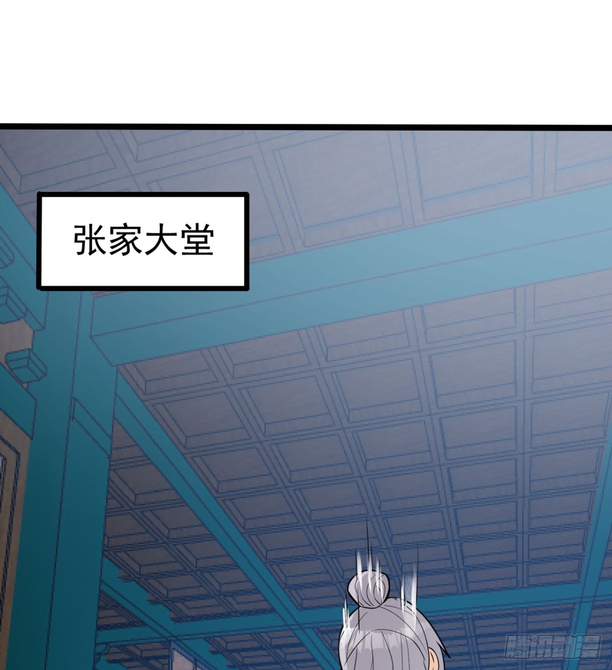 污吏倒大霉了81