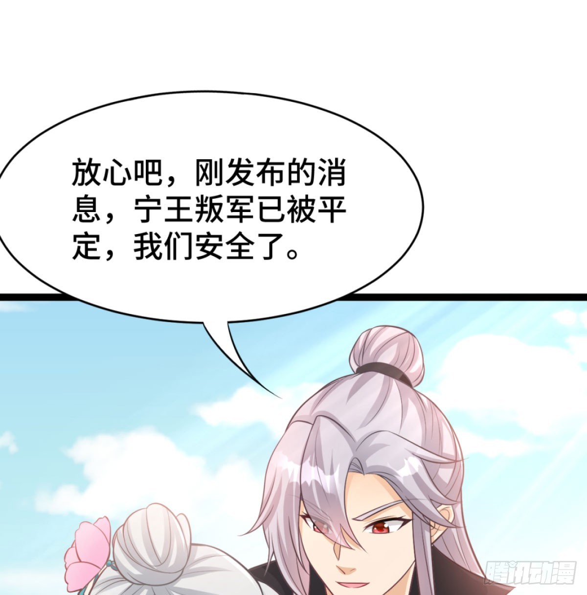 战后秀恩爱84
