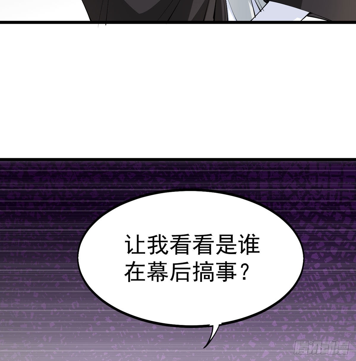 老婆居然是女皇72