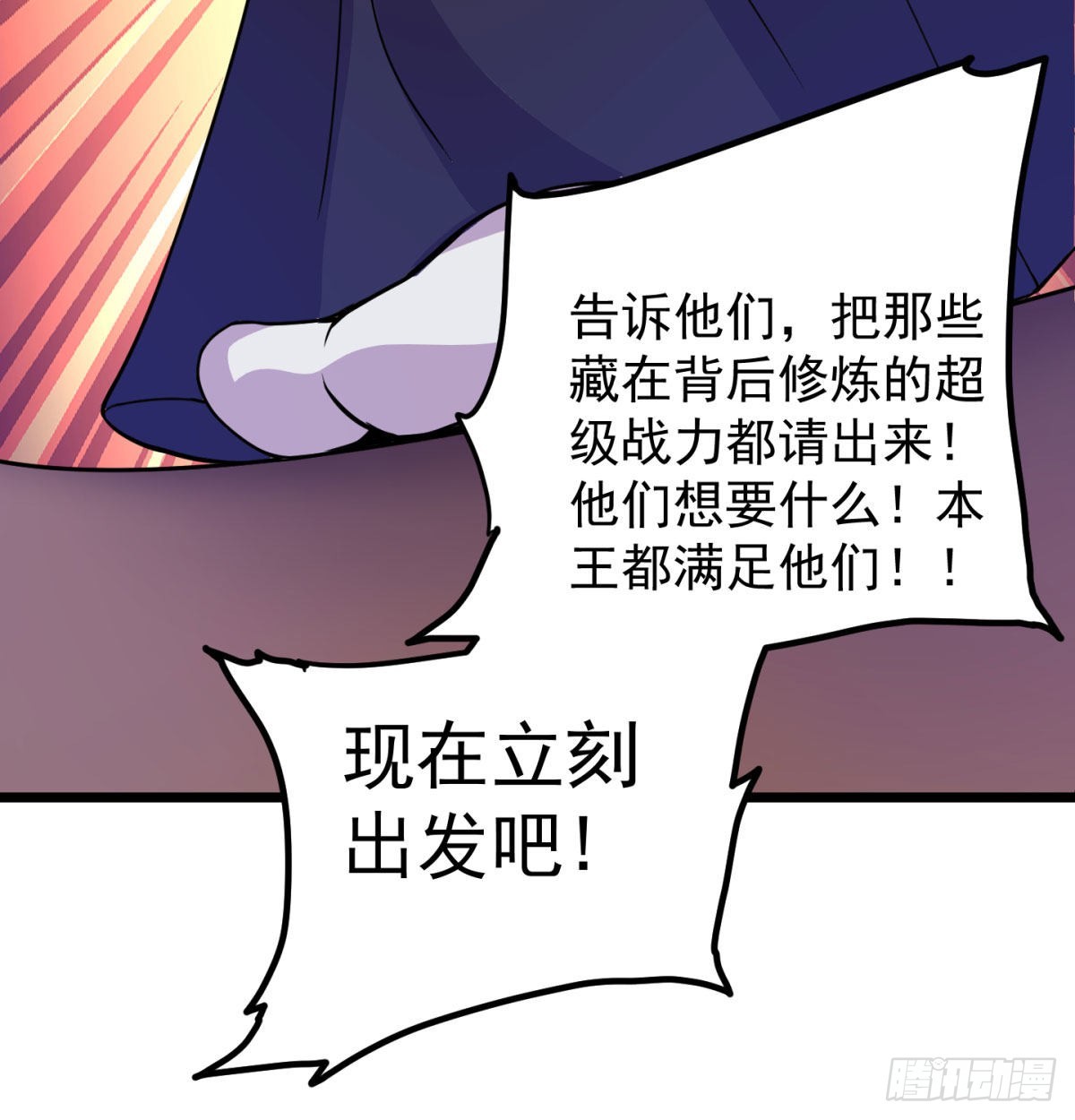 扰乱本尊安逸生活的下场33