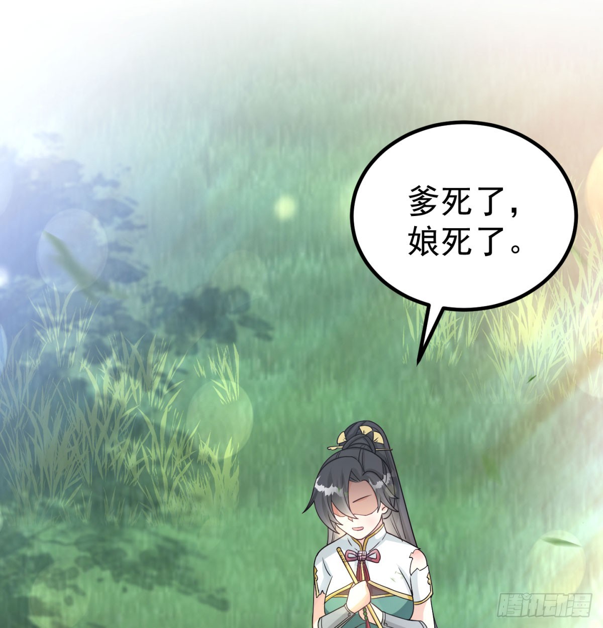 英雄救美98