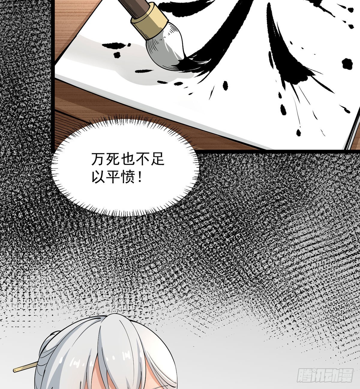 老婆居然是女皇28