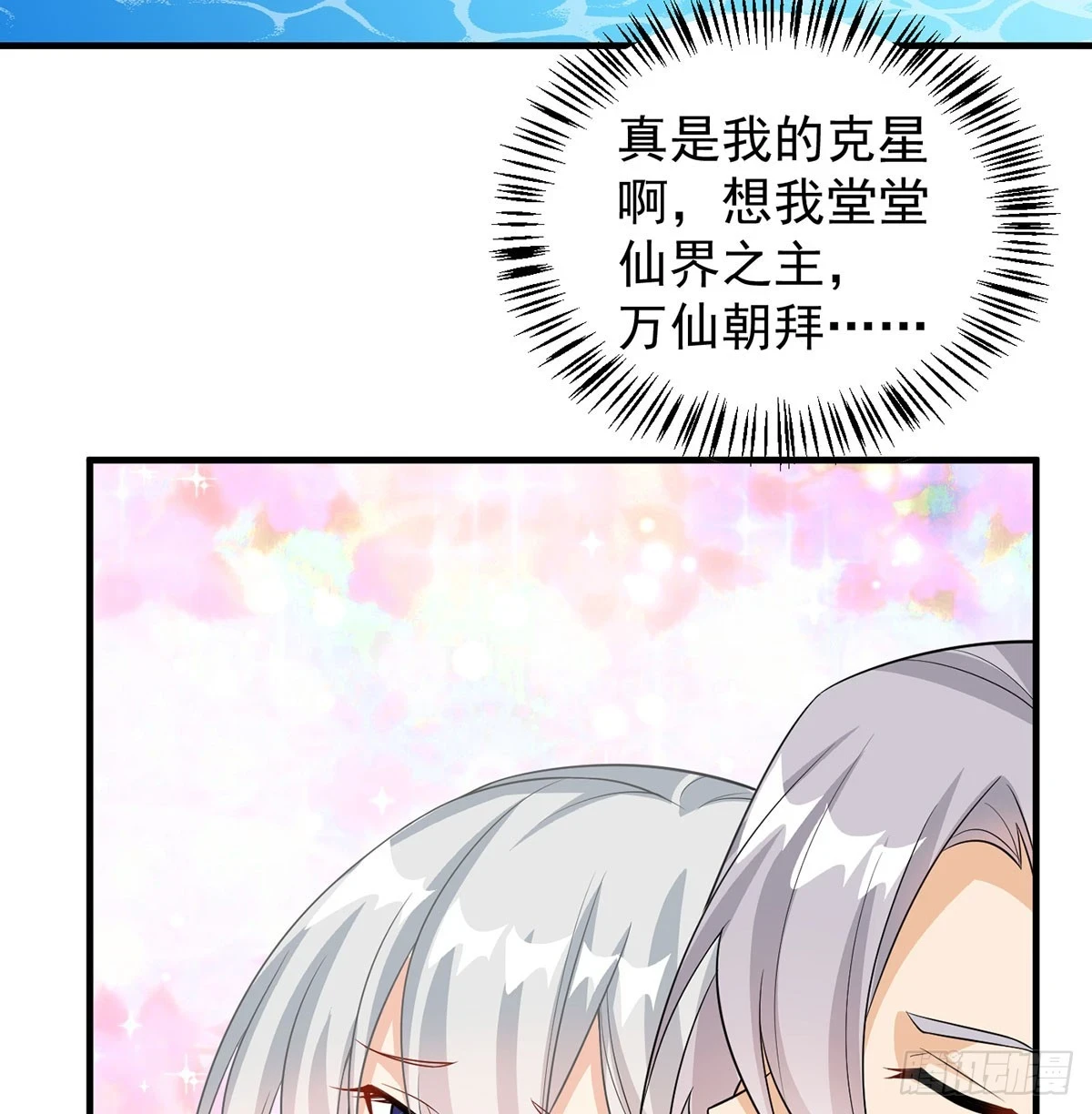 天龙帝国要抢亲5