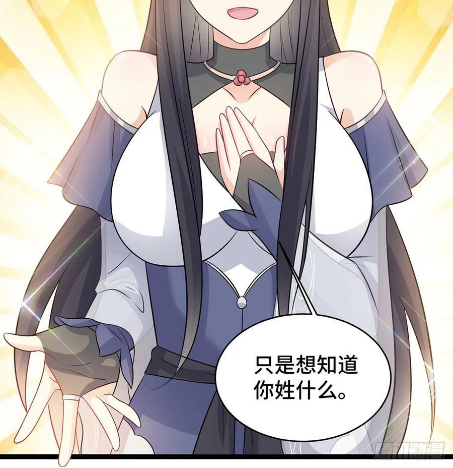 稷下圣女盯上我95
