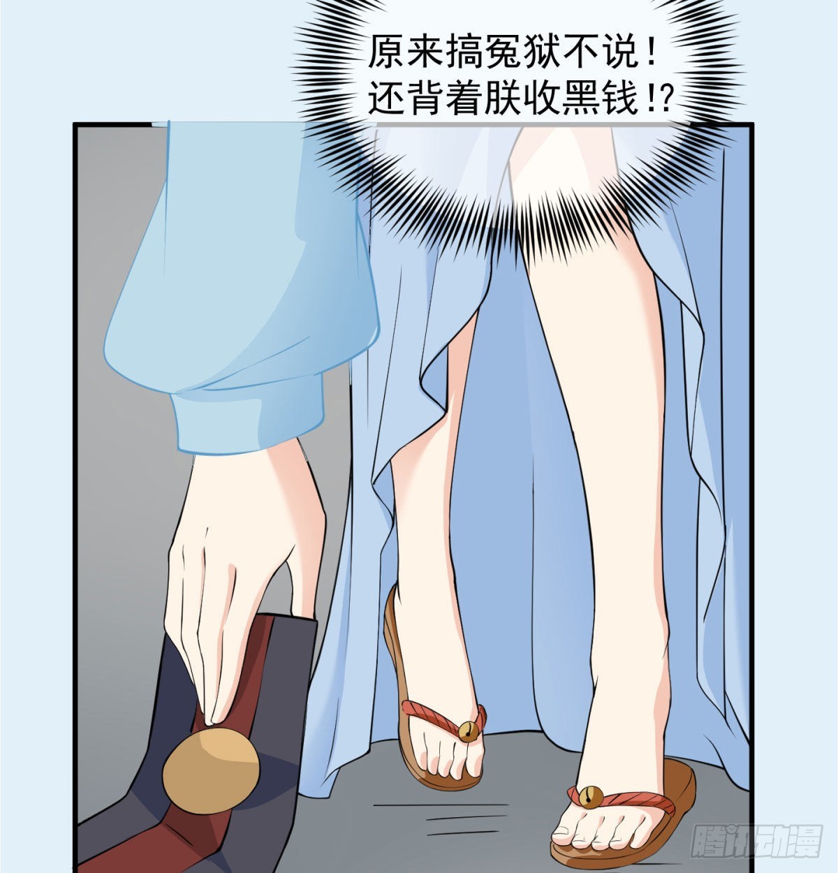 魔尊一家被敲诈67