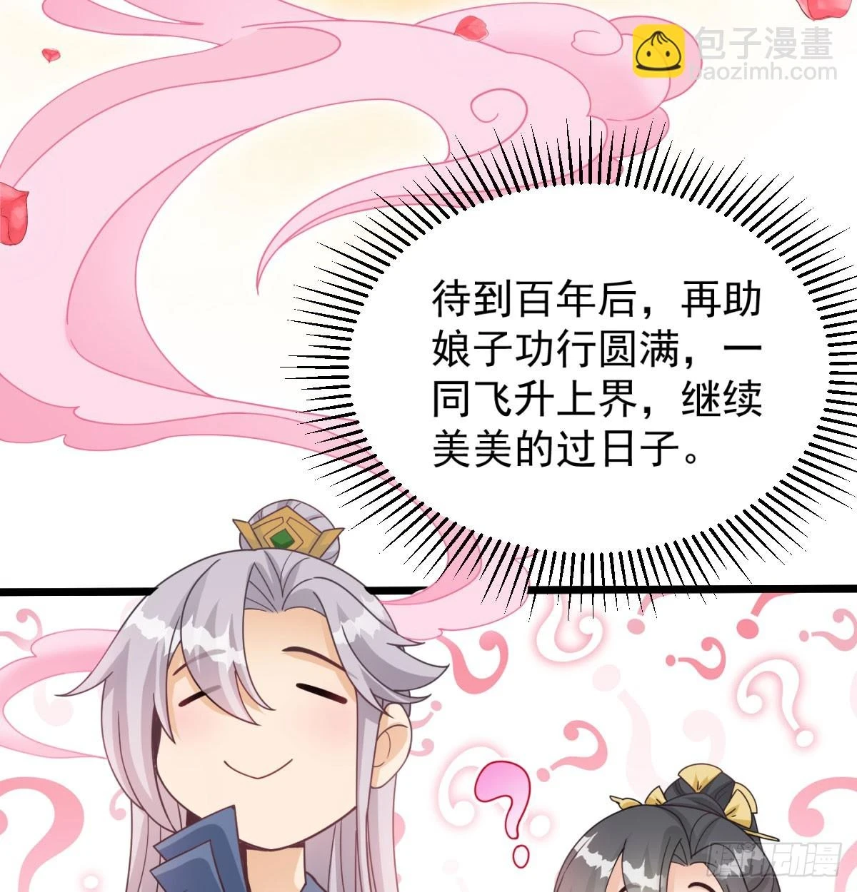 重振蔺家39