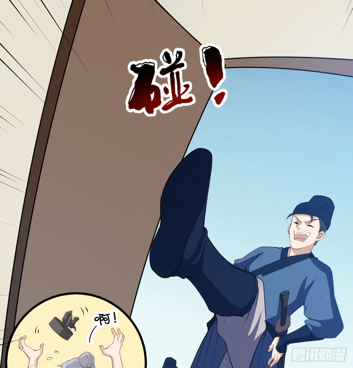 六扇门搞腐败38