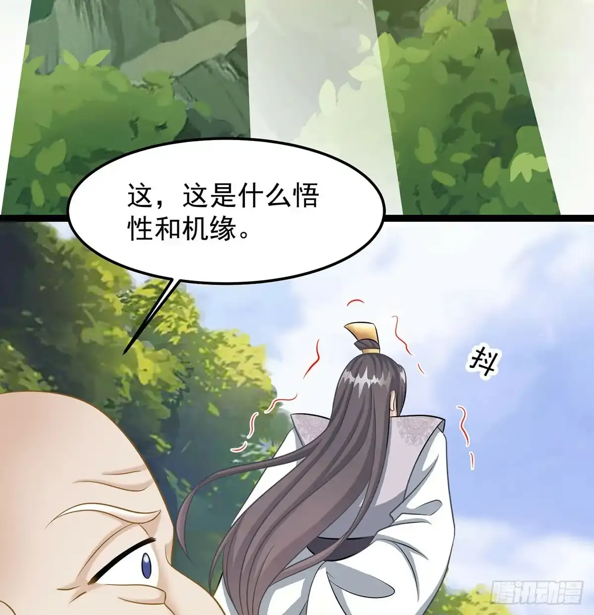 太皇钟带我走！20