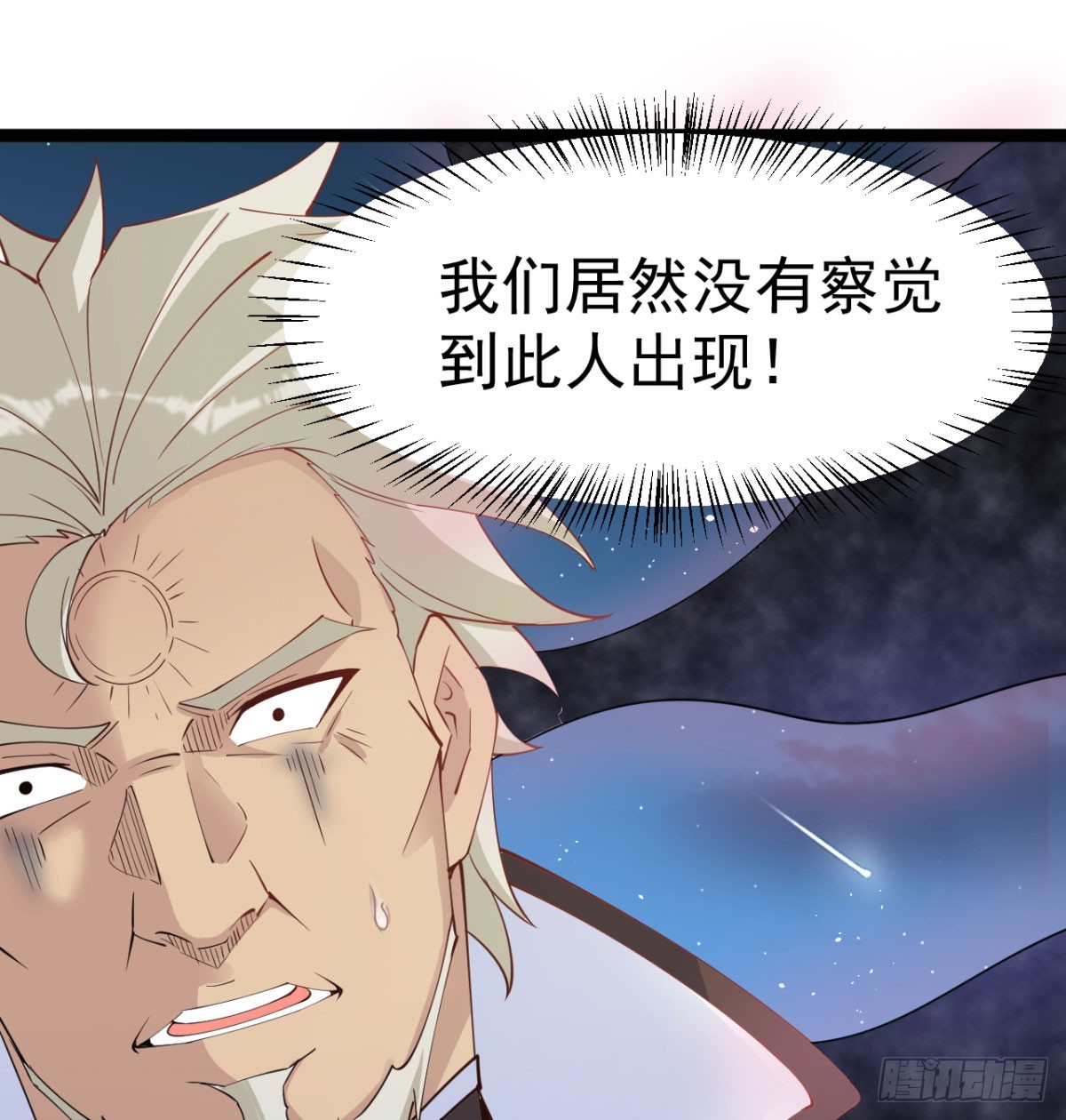 猎杀神火真人72