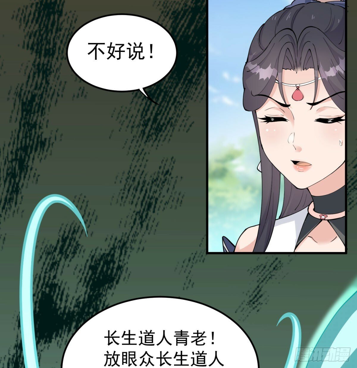 长生道人33