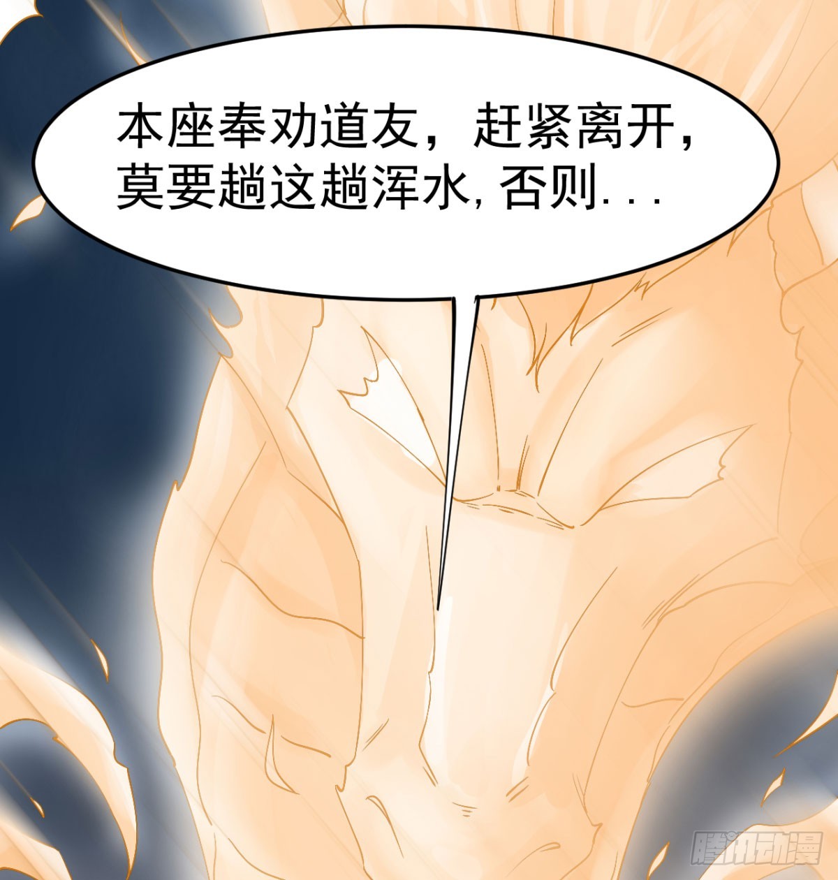 猎杀神火真人77