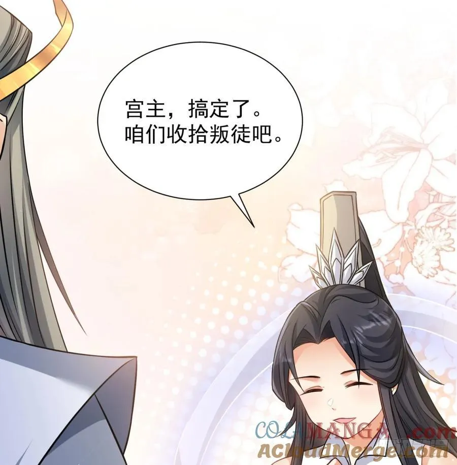 诛杀叛徒78