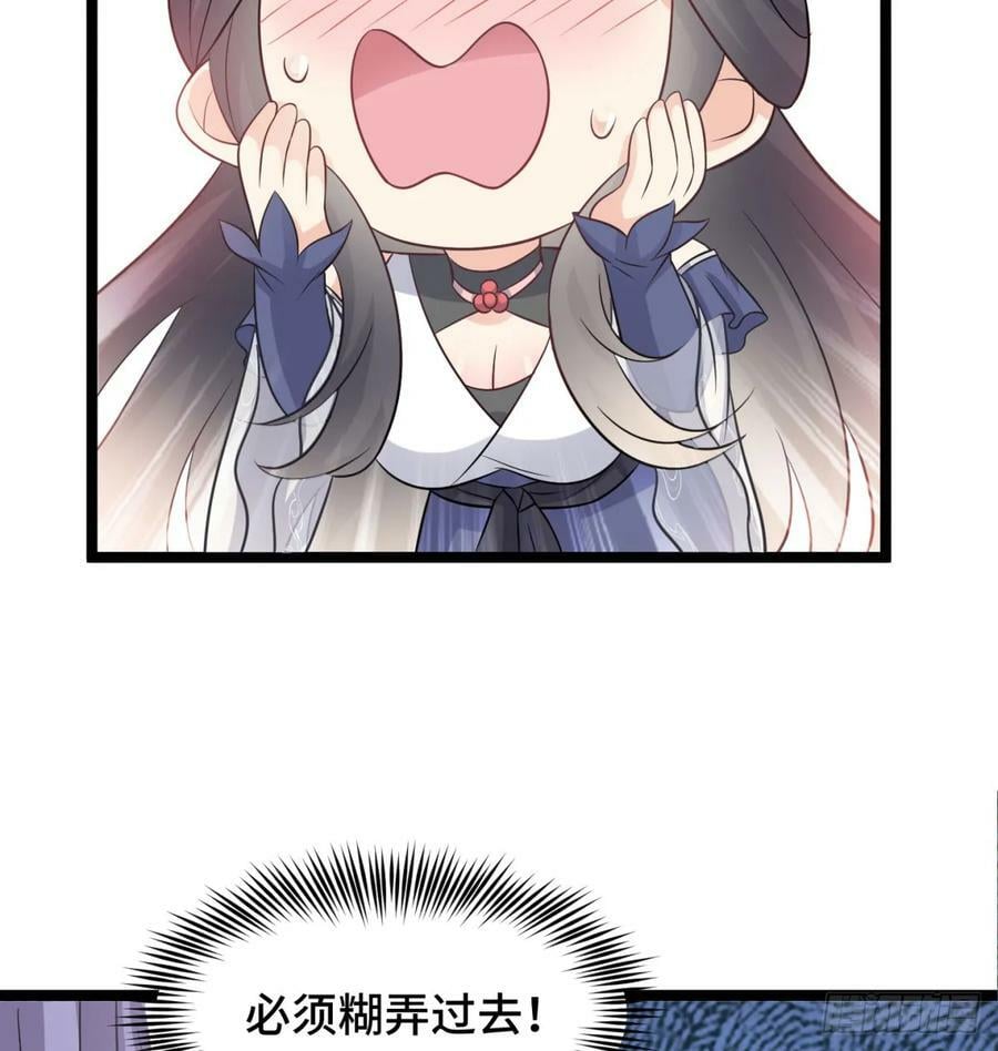 稷下圣女盯上我77