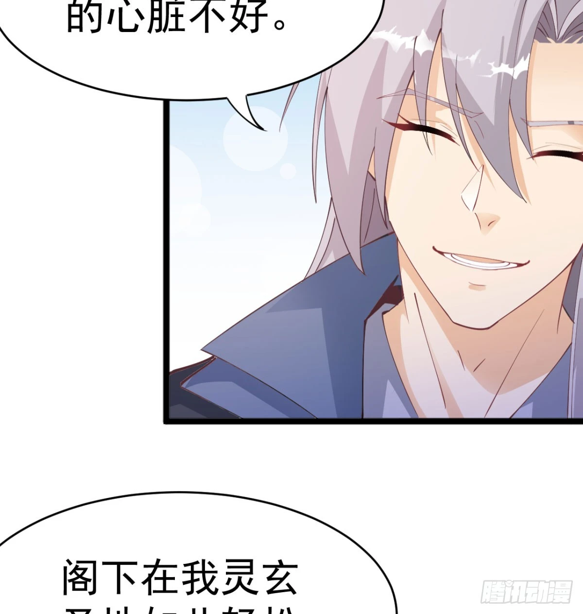让你爽几格32