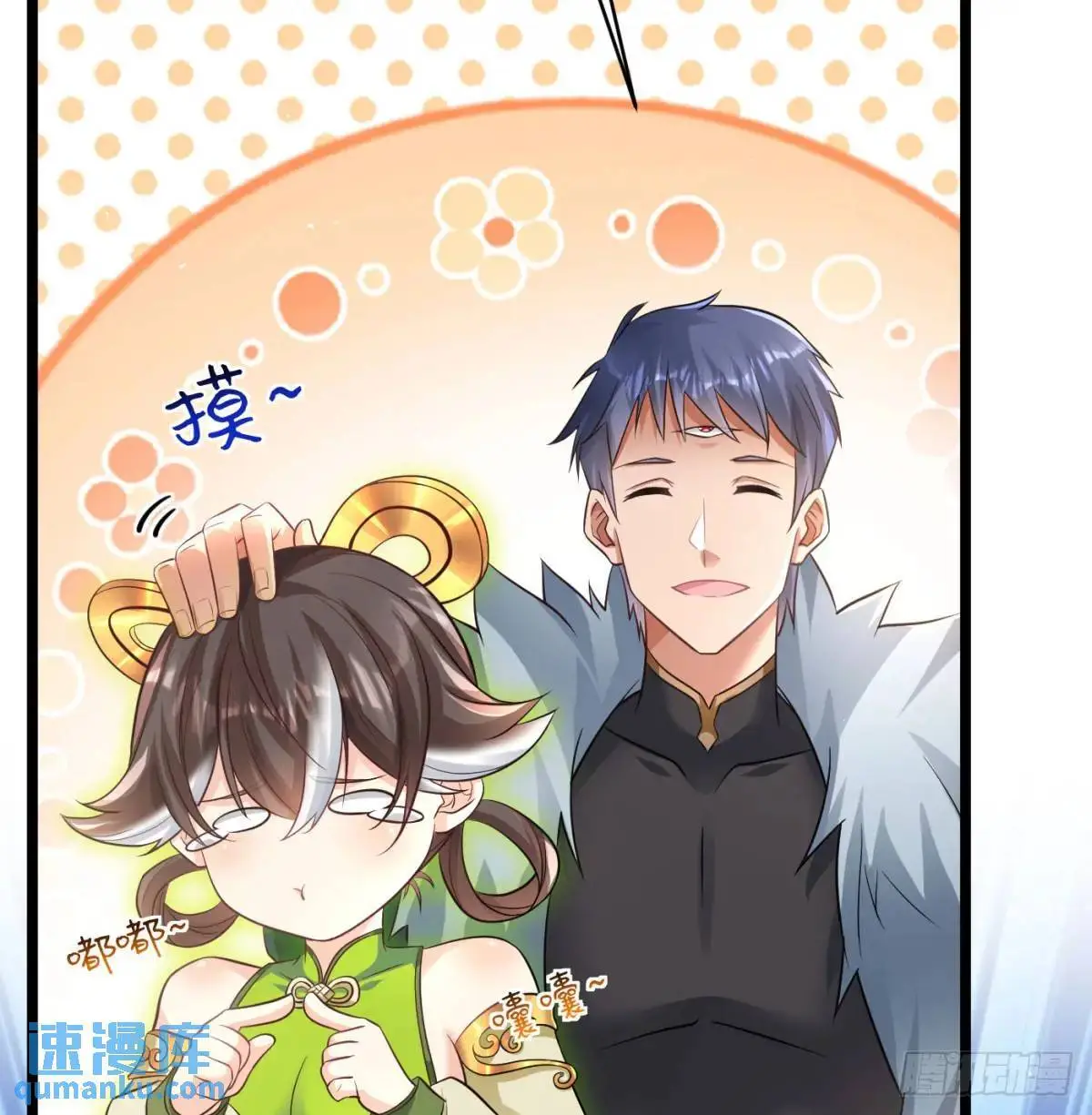 小师妹31