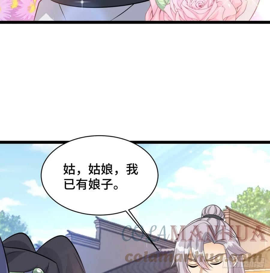 稷下圣女盯上我56