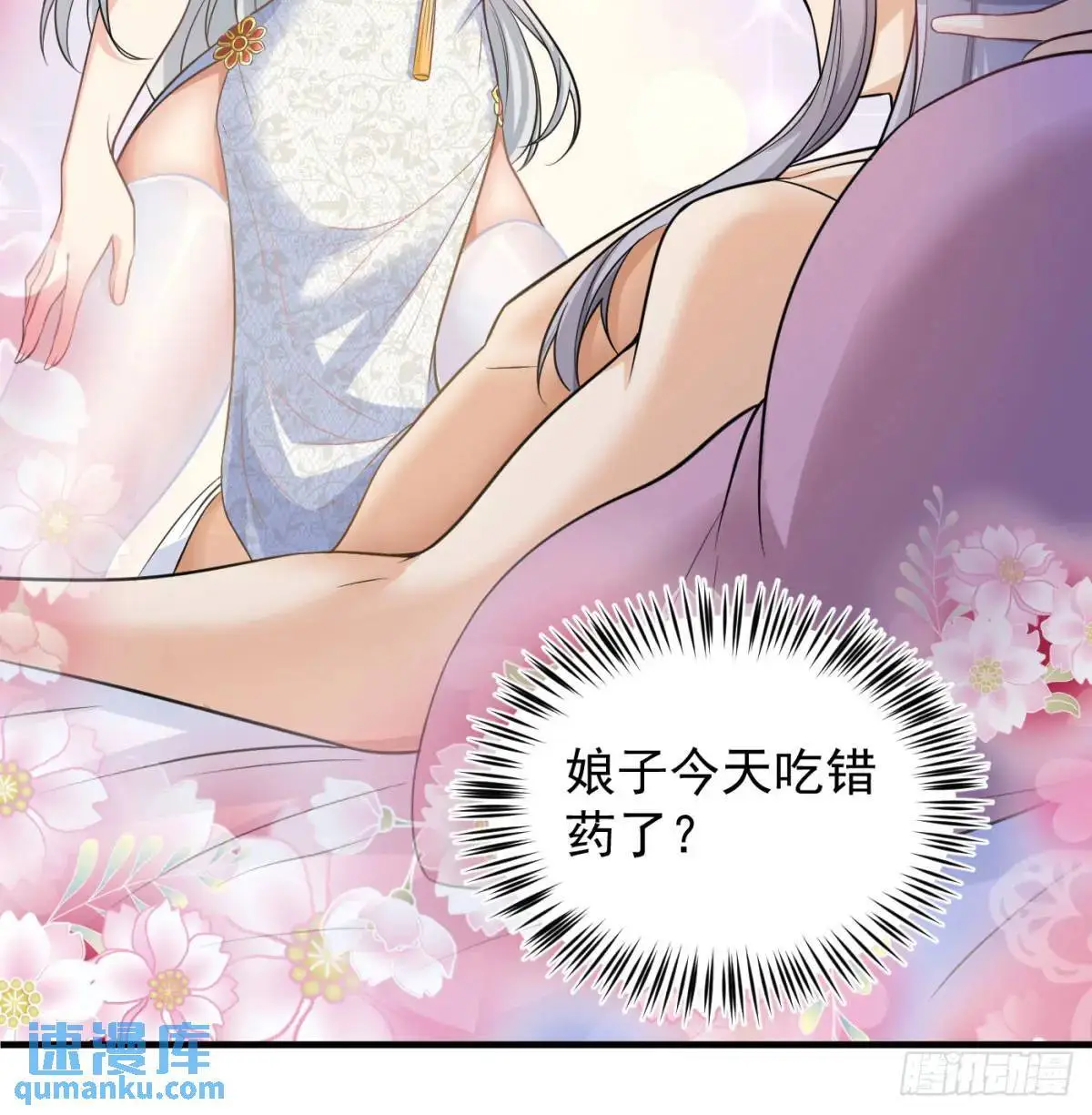 夫妻恩爱日常11