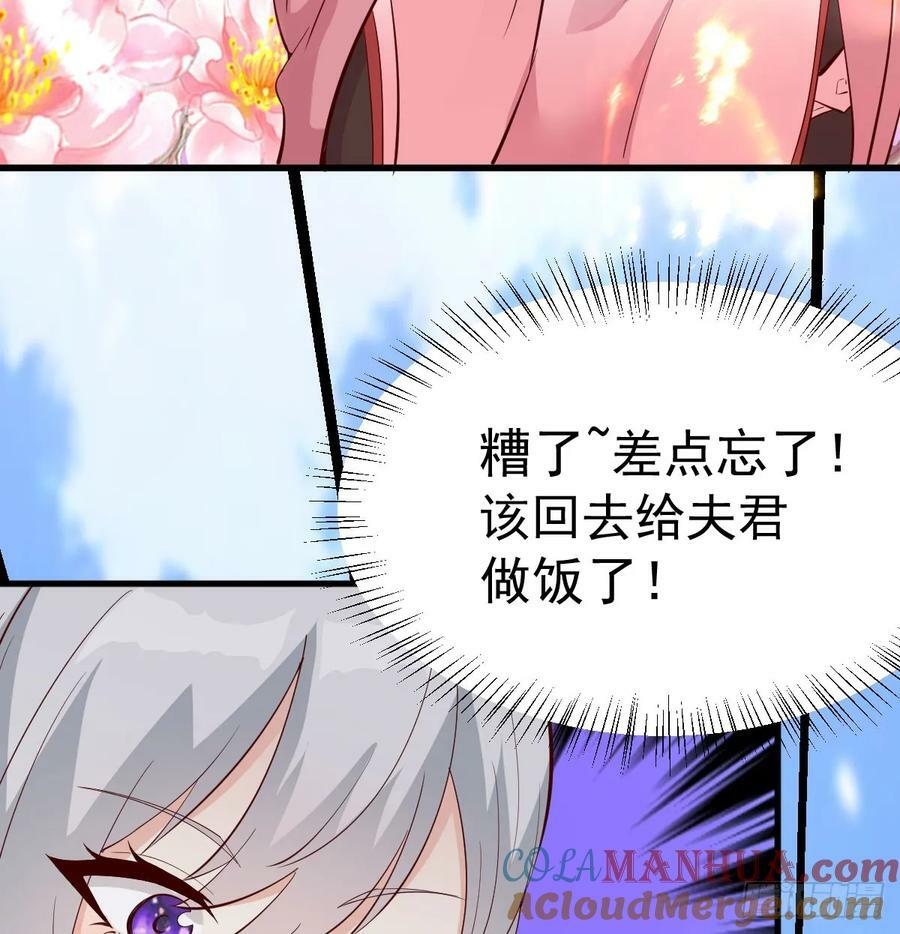 掌中玩物罢了87