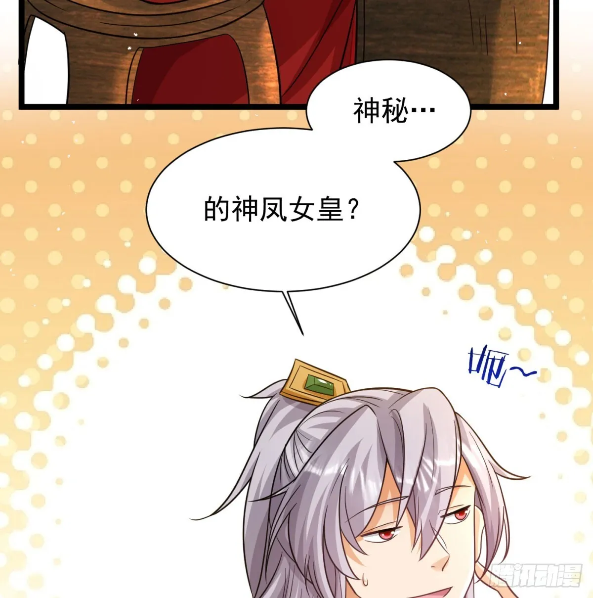 坦白身份了17