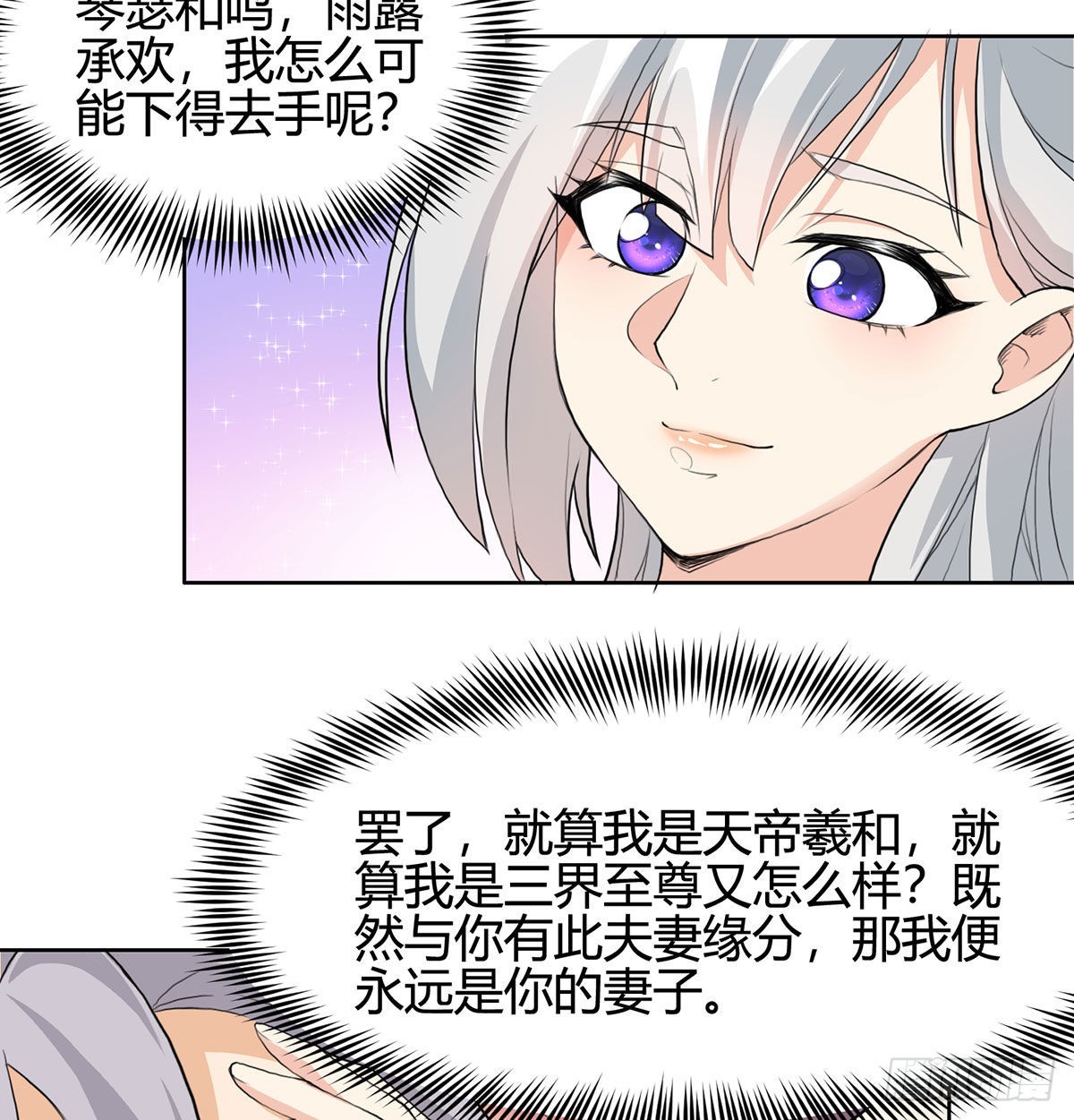 老婆恢复神识28