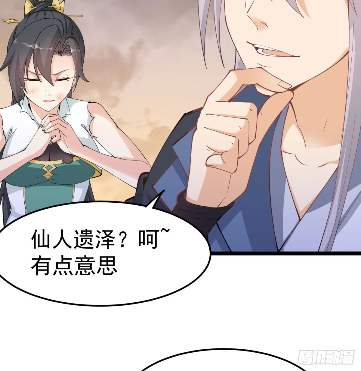 让你爽几格60