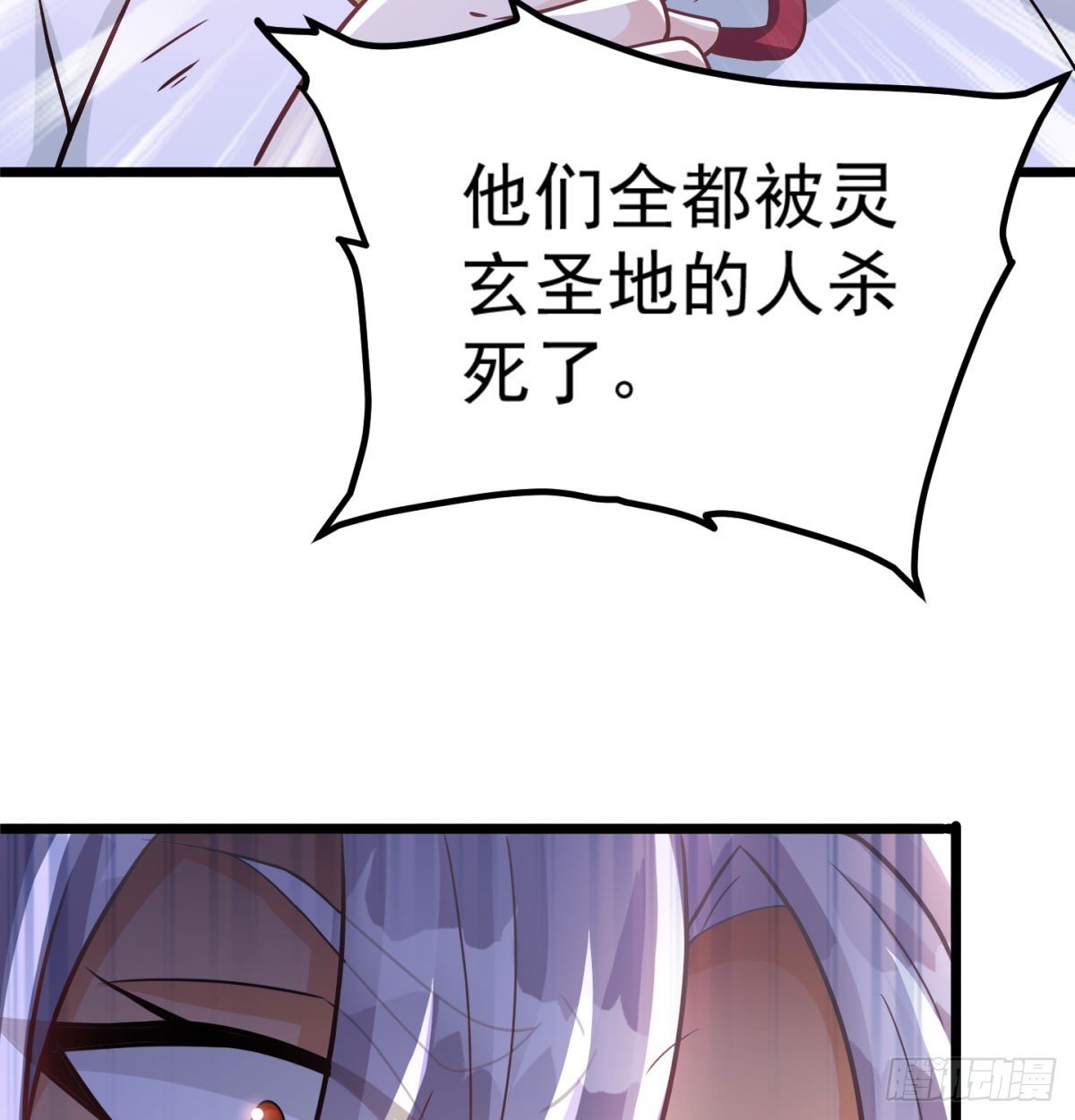 英雄救美102