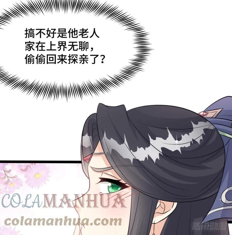 居然敢试探我40