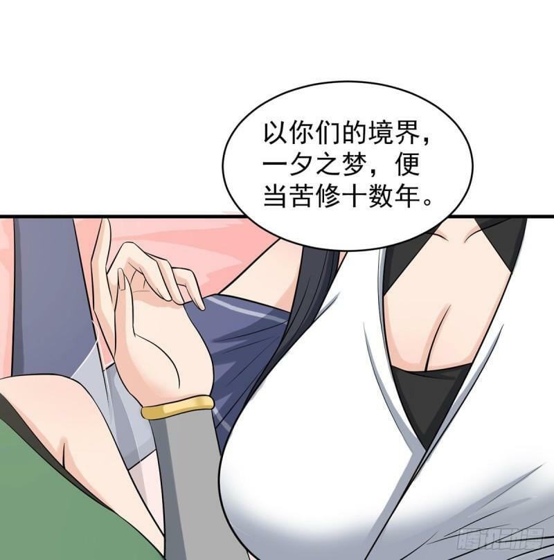 大梦心法76