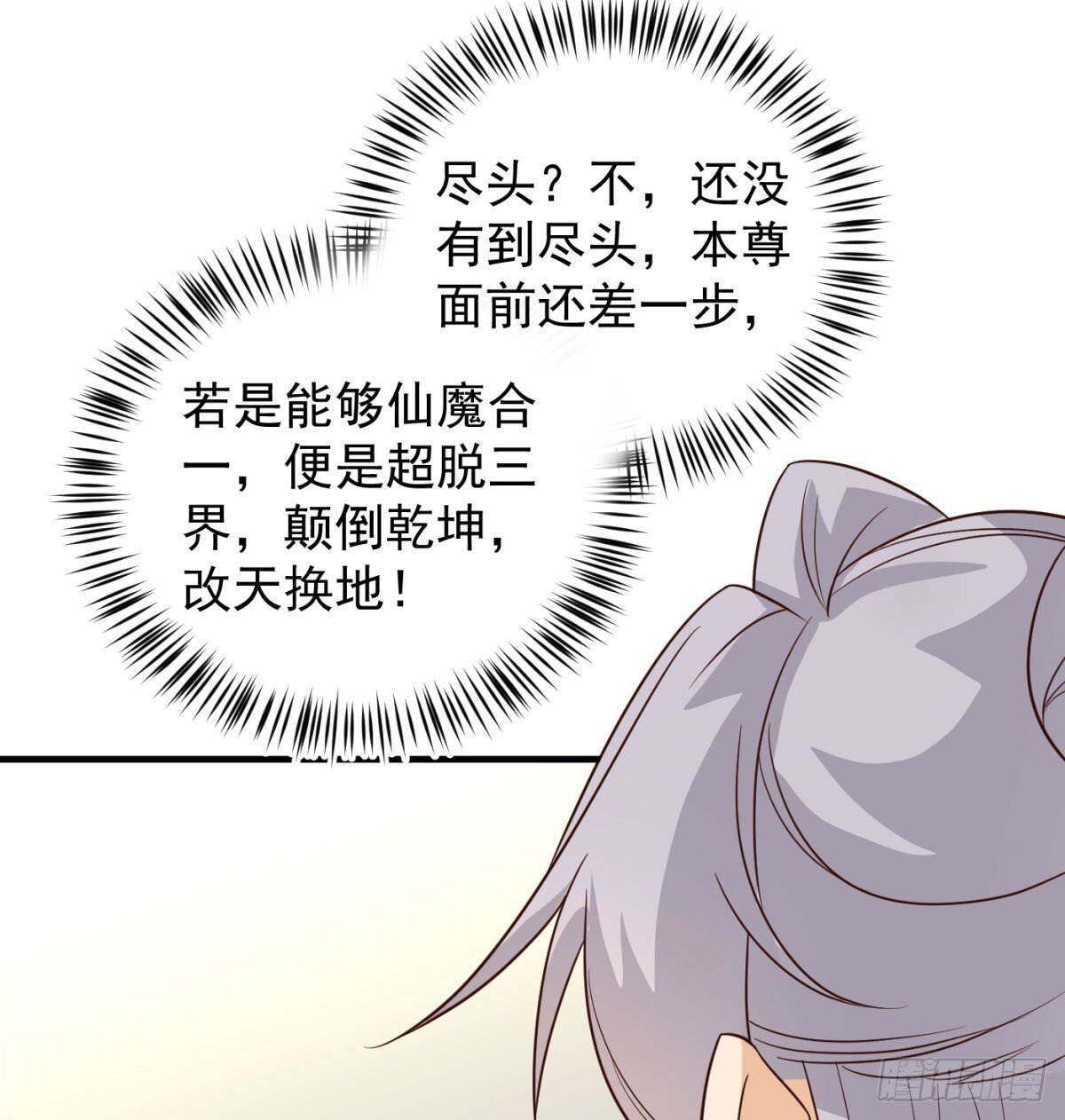 强大的尽头86