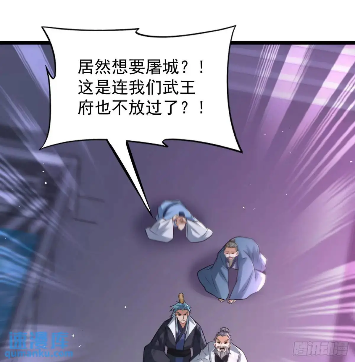 惹到仙人了12