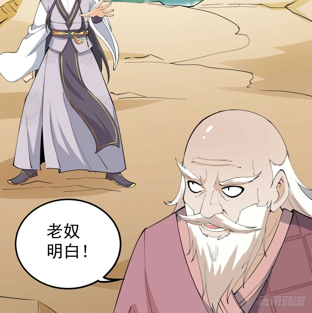 长生道人74