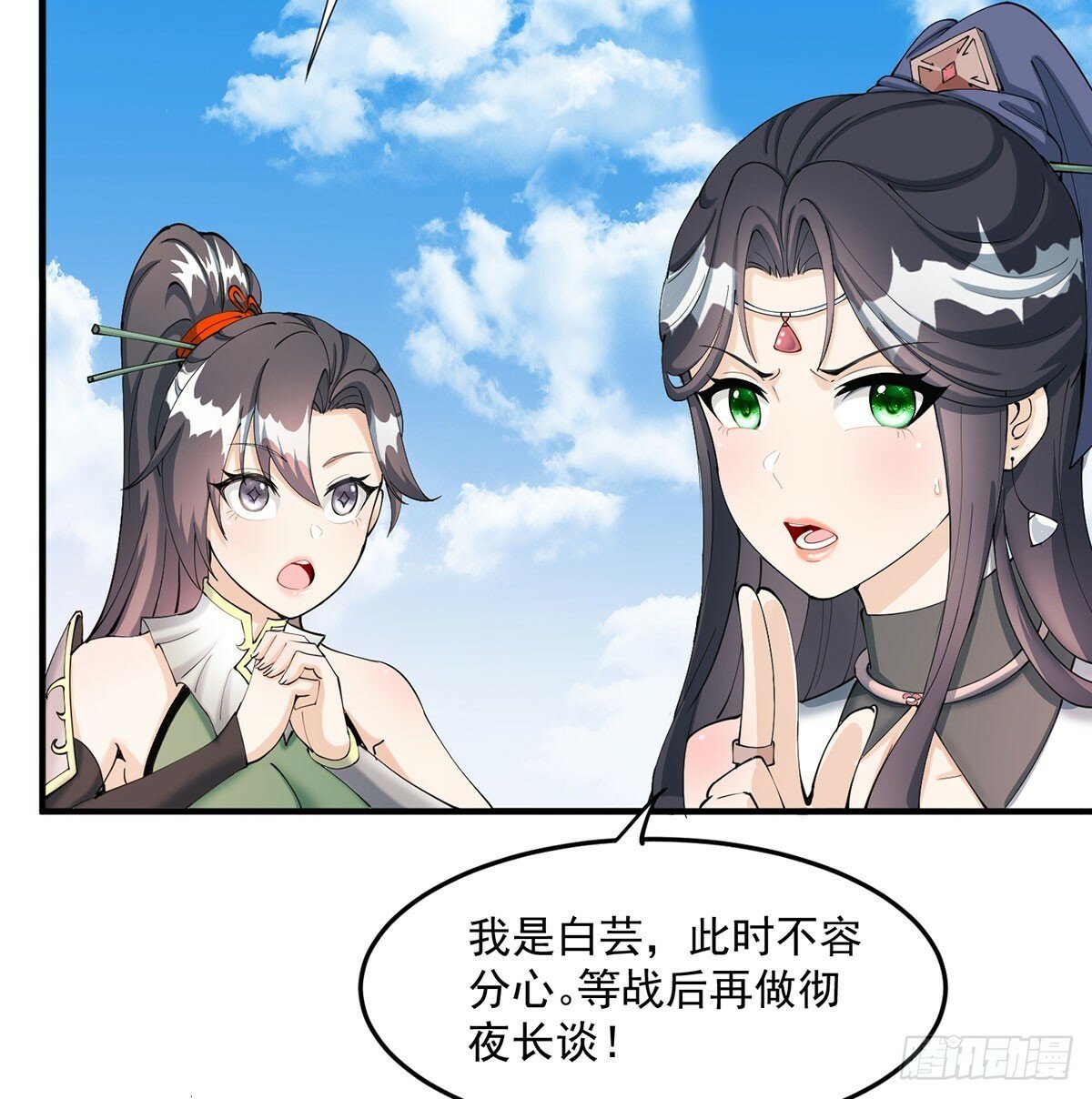长生道人19