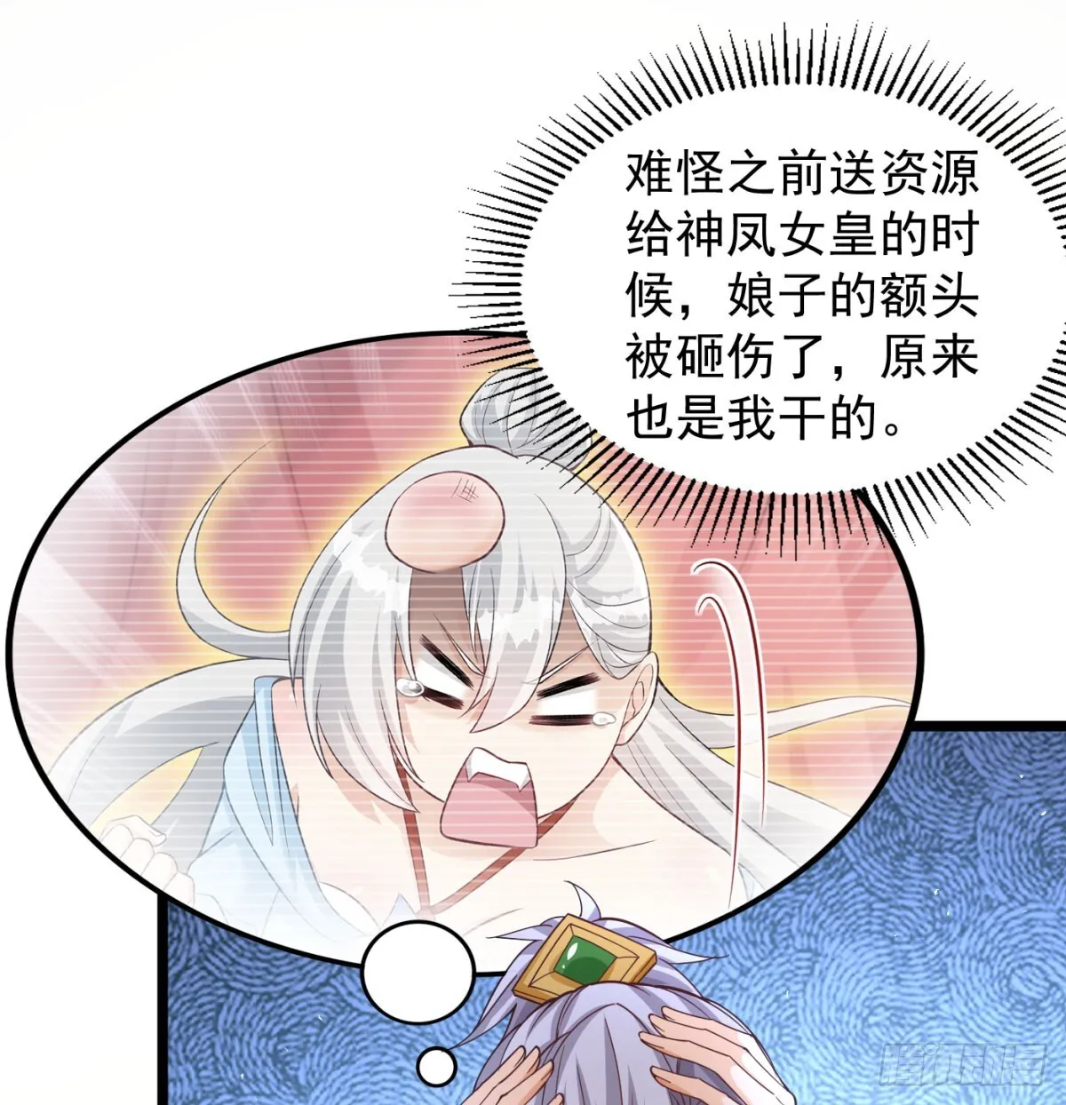 坦白身份了23