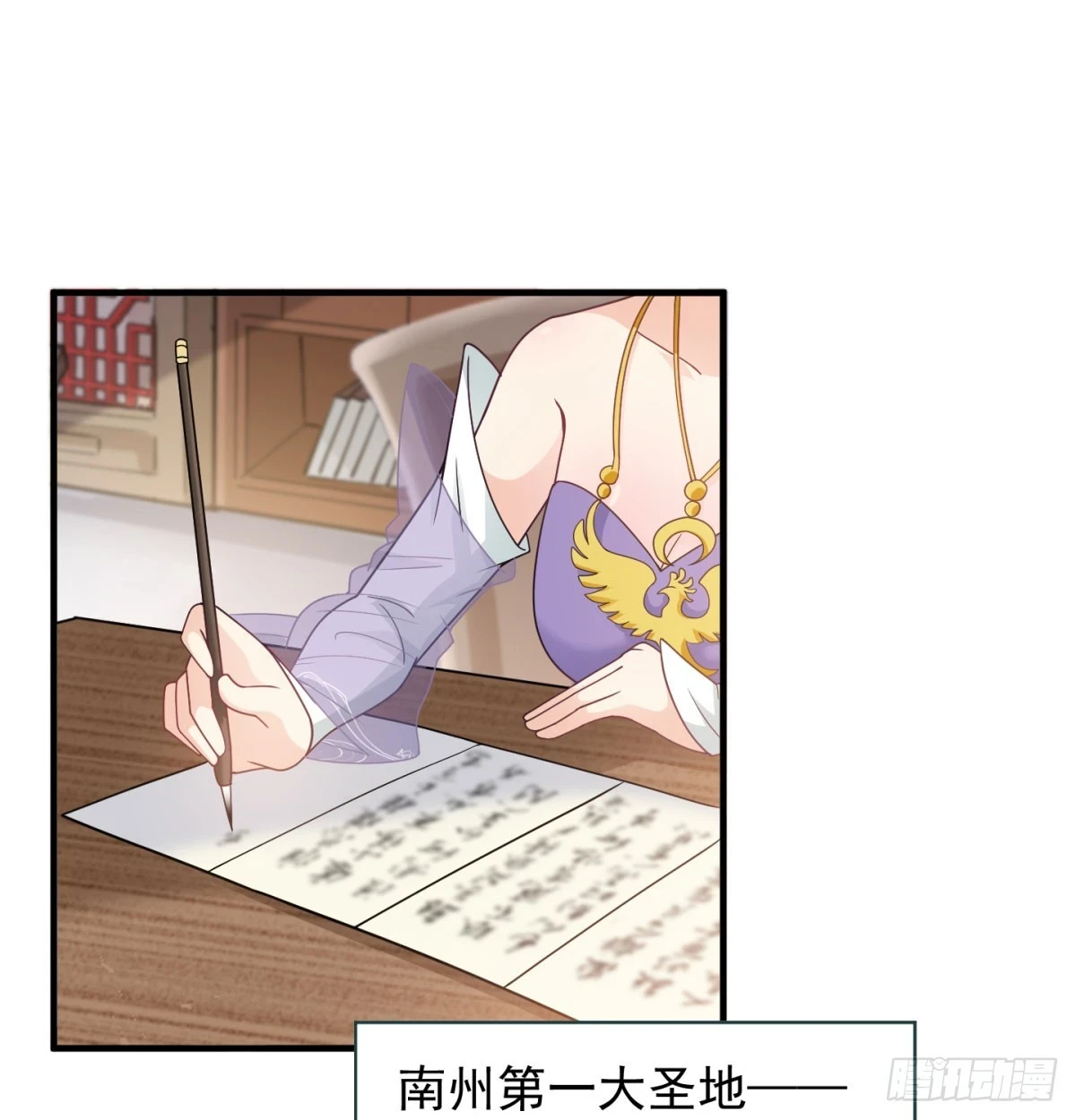 我给女帝送大礼4