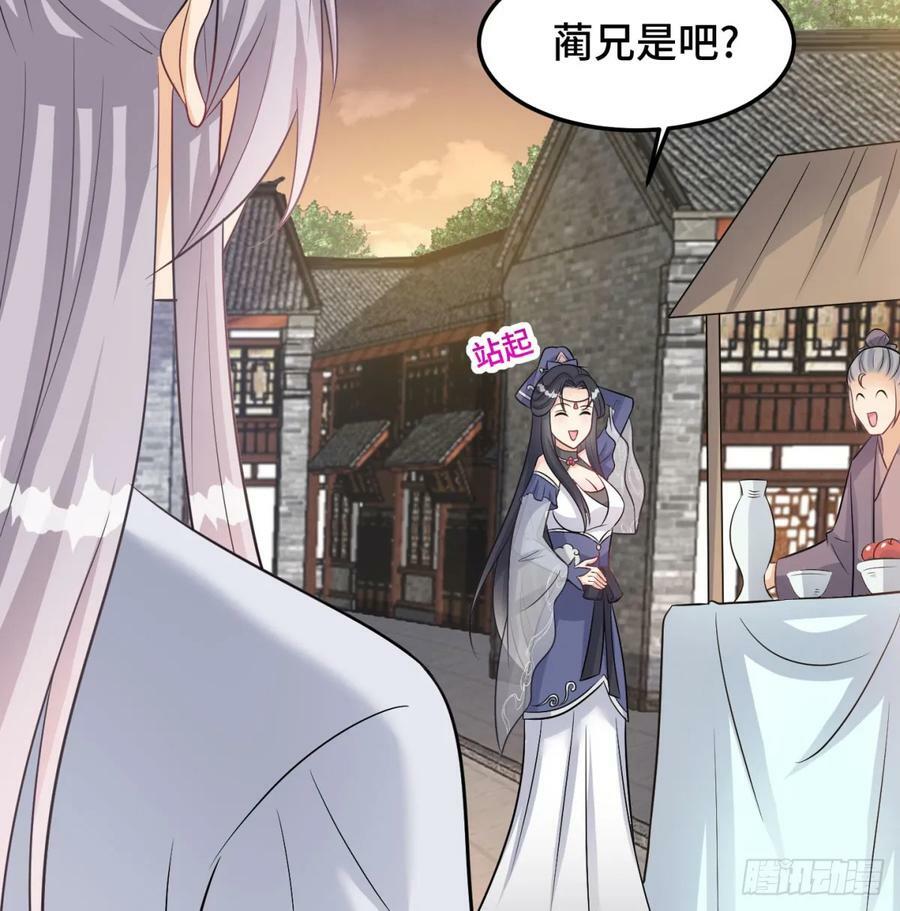 居然敢试探我97