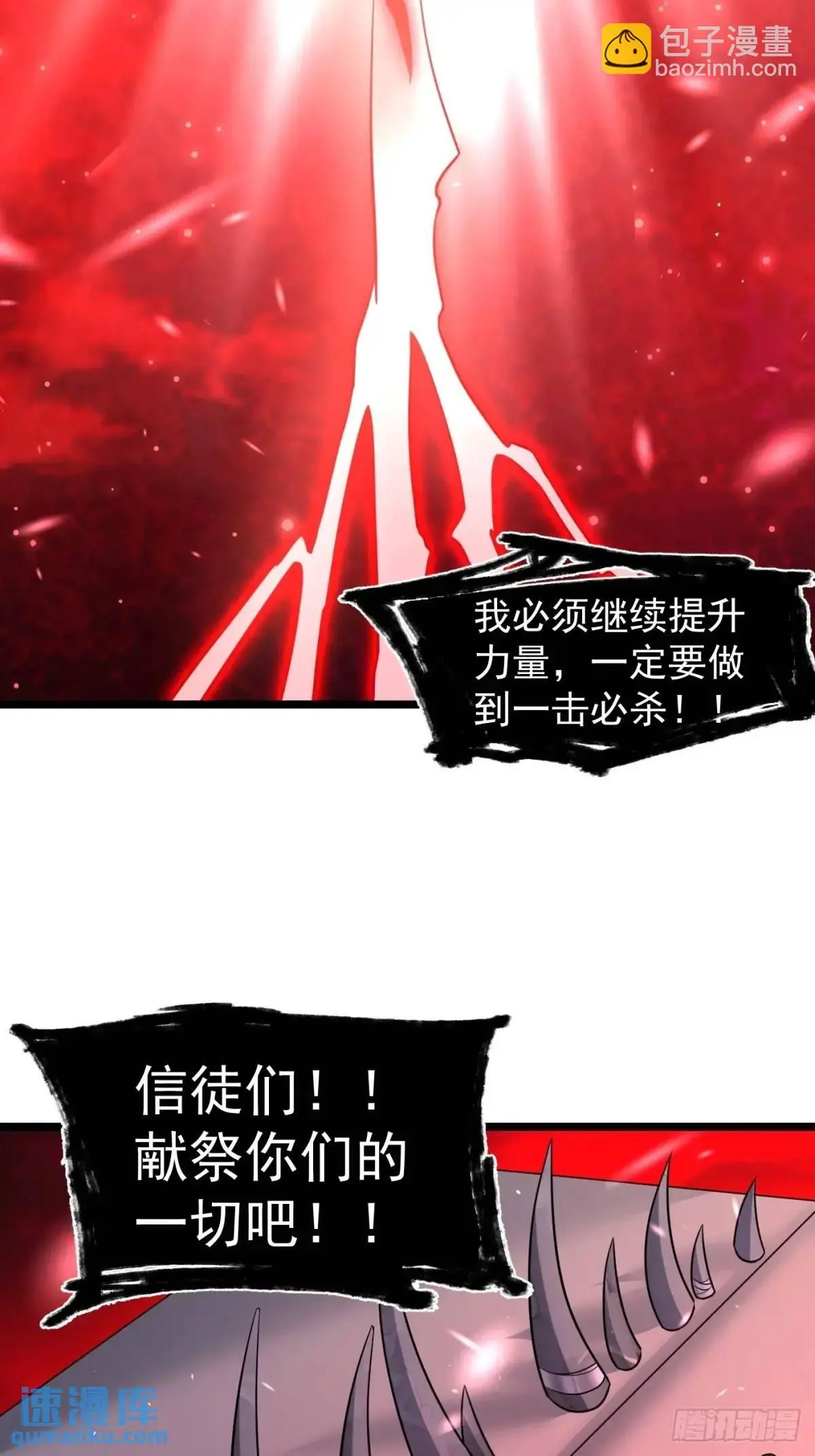 献祭37