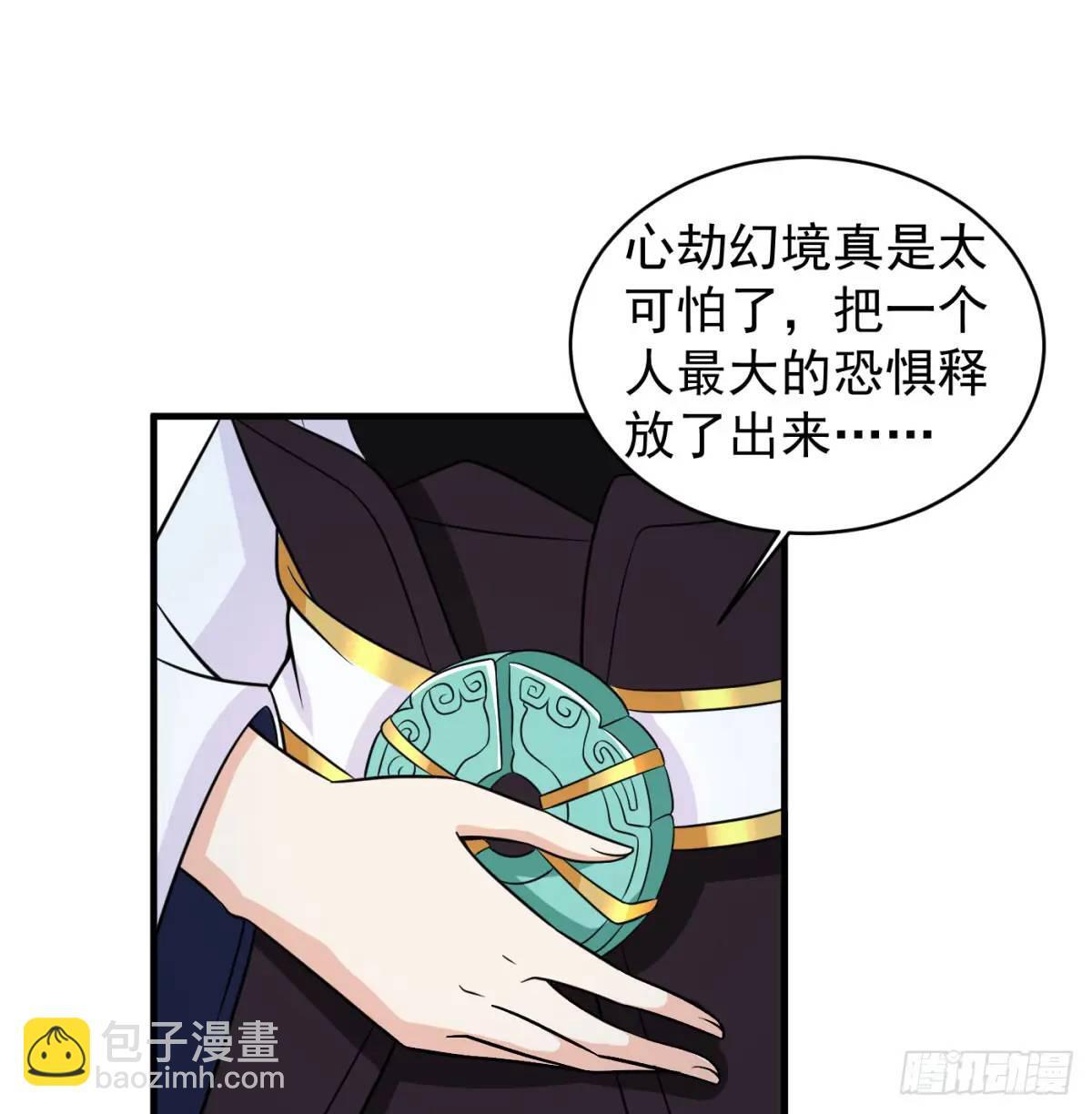 心劫幻境85