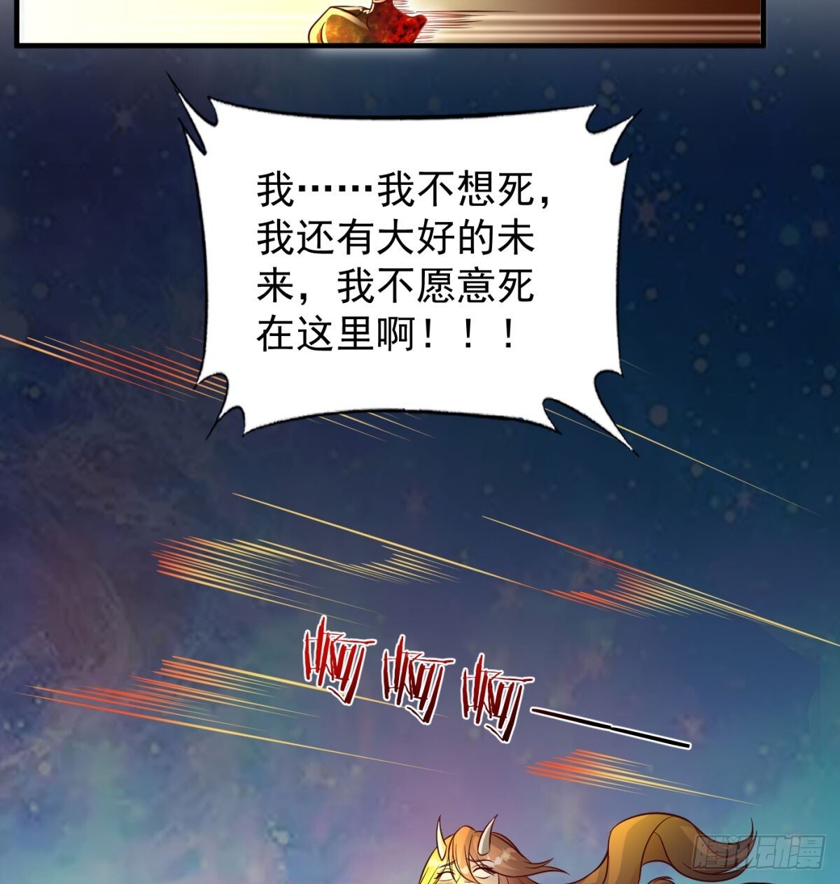 中州大乱51